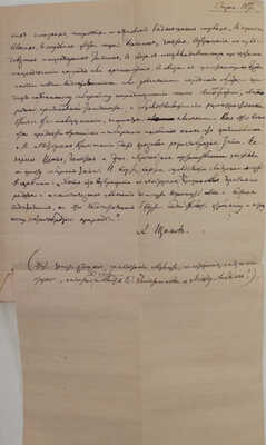 [Русское слово. Литературно-политический журнал]. [СПб.]: [Изд.-ред. гр. Кушелев-Безбородко], [1865].